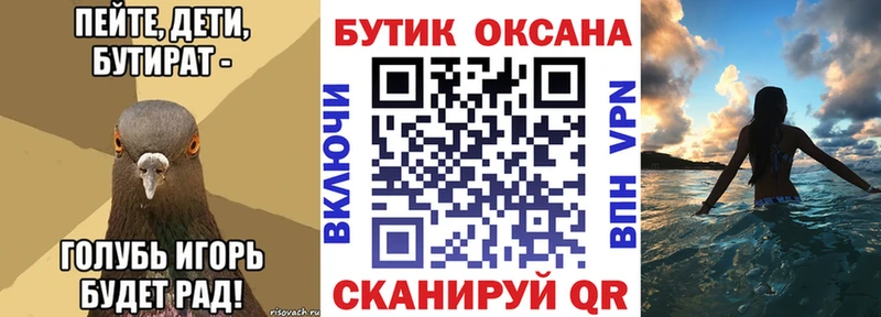 Бутират BDO 33% Семёнов