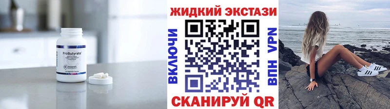 БУТИРАТ BDO  купить наркоту  Семёнов 