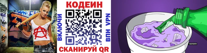 Кодеиновый сироп Lean напиток Lean (лин)  kraken зеркало  Семёнов 