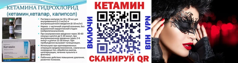 Кетамин ketamine  где купить наркоту  Семёнов 